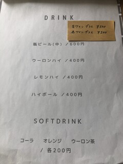 陸の家 オアシス - ドリンクメニュー