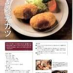 YOKOO - あまから手帖様2018　3月