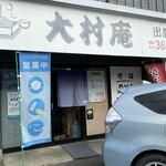 Omura An - 
