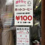 澤井コーヒー本店 - 