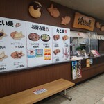 焼きたて屋 - 