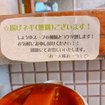 らーめん 穀雨 - 