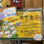 ひまわり市場 - おわきの種類♩