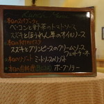 Trattoria Bene - 2012年8月