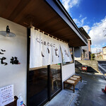 Ichifuku Hon Ten - 