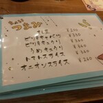 肉バル 栗坊 - 