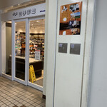 Hokkaido Shikisai Kan Kushiro Ten - 