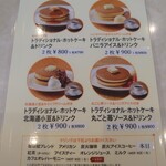 Coffee Kan Tagajo Ten - メニュー