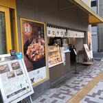 おむすび ごっつ食べなはれ - 