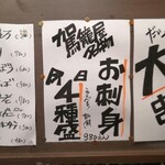 駕籠屋 - 20時まで営業ということで、19時20分に訪問してテイクアウトと思ったが…テイクアウトも19時オーダーストップとのことで残念でした(T_T)