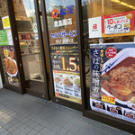 Matsuya Toshimaen Ten - 駅からすぐ！