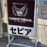 セピア - バンブーでラーメンを食べた後に食べログユーザーの"やま　千葉県”さんの投稿で気になっていた此方に初訪。