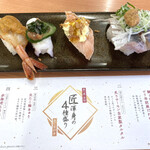スシロー - 匠渾身の４種盛り
