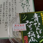 Kinkon Tei - 