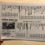 白神飯店 - 