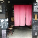 Futago Tei - 