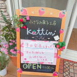 Okashi Kobo KOTTIN - 