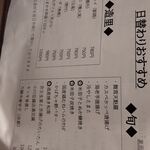 Kita no Robata Chako - 