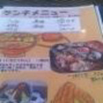 Shushi Sakanadokoro Yamanami - 