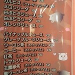Buta Sanchi Maebashi Ten - メニュー
