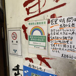 Honkaku Yakiniku Jukouen Amatsubo - この赤い書が怖い　笑