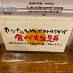 ひなた - 