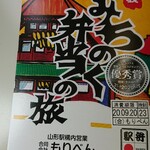 森弁当部 - 