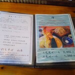 Soba Dokoro Yamamoto - 