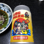 湯乃上館 - 限定に弱い