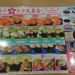 Kappa Sushi Shinsuzaka Ten - 