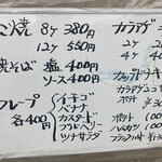 たこはち - 