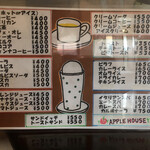 APPLE HOUSE - メニュー表①