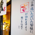 Tonkatsu Wabuta - 