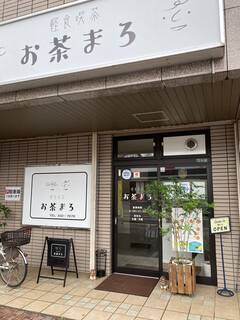 Keishoku Kissa Ochamaro - 