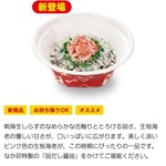 なか卯 - なか卯の海鮮丼