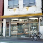 Sakae Do - 外観