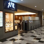 Ootoya Santomun Kakitagawa Ten - 外観
