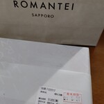 Dessert de ROMAN  Sumikawa Ten - 