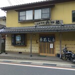 Hyo Shiro - 