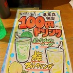 Kushi Katsu Tanaka Hiragishi Ten - 