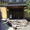 料理旅館 枕川楼 - 