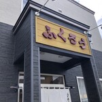Fukurou - 