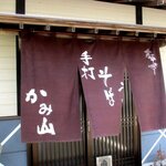 Kami Yama - 