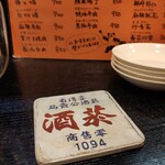 中国料理・熊猫食堂 - 