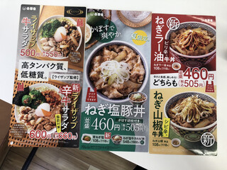 h Yoshinoya Ichisankyugosen Fujidenpo Ten - メニュー
          2021/06/05
          朝牛セット 並盛 459円