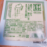 Michi no Eki Kai Yamato - 