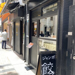 開楽 - 