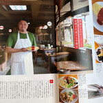 中華の永楽 - 載ってるメニュー！