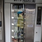 Natto Kobo Sendaiya Hon Ten - 有名な納豆の自動販売機