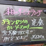 れすとらん池 - 